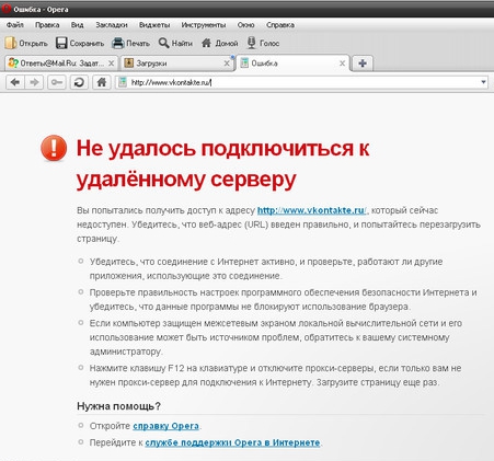 Почему не открываются сайты в Интернете - «Браузеры»