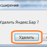 Простые способы убрать Яндекс Бар с Оперы - «Браузеры»