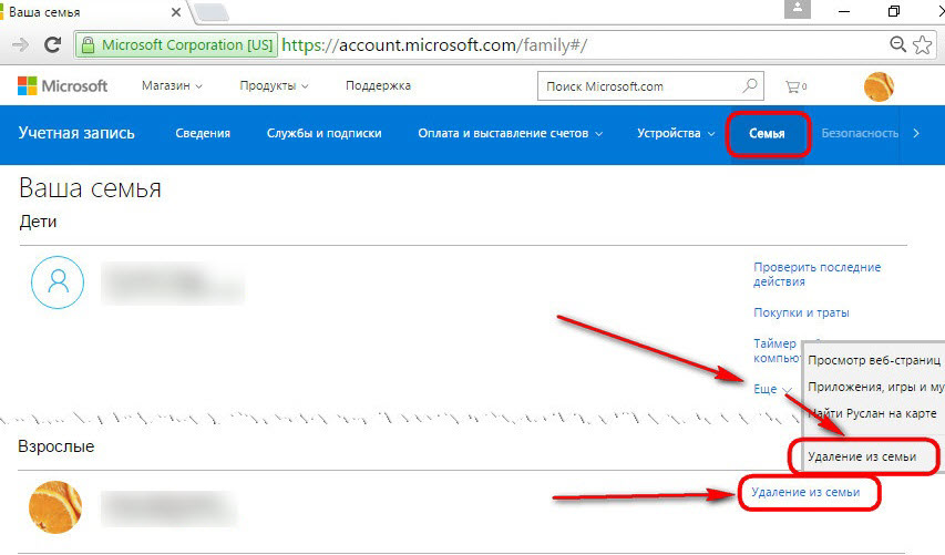 Как выйти из семейной подписки. Аккаунт семья. Функции семьи учетных записей Майкрософт как отключить Windows 10.