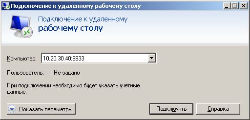 Создание подключения к удалённому рабочему столу Windows 7 - «ОС»