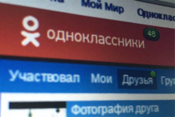 "Одноклассники" вынесут сообщения в новое приложение-конкурента Viber - «Интернет и связь»
