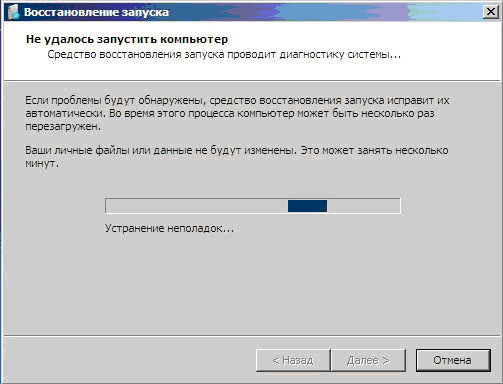 Восстановление загрузочной записи Windows 7 - «ОС»