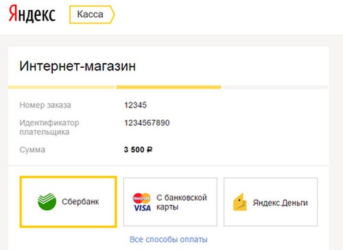 Яндекс.Касса запустила функцию «умного» платежа - «Интернет»
