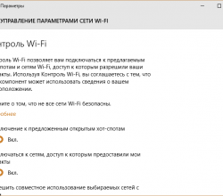«Контроль Wi-Fi» будет удален из Windows 10 и Mobile - «Windows»