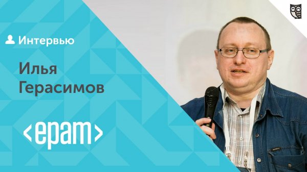 EPAM HackDay. Работа в EPAM - три составляющих успеха кандидата - «Видео уроки - CSS»