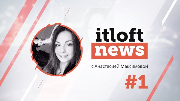 ITLOFT News #1 - Google! MSQRD! CoinKeeper! - «Видео уроки - CSS»