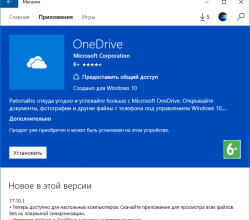 Выпущено универсальное приложение OneDrive для ПК и Windows Store с новым интерфейсом (для инсайдеров) - «Windows»