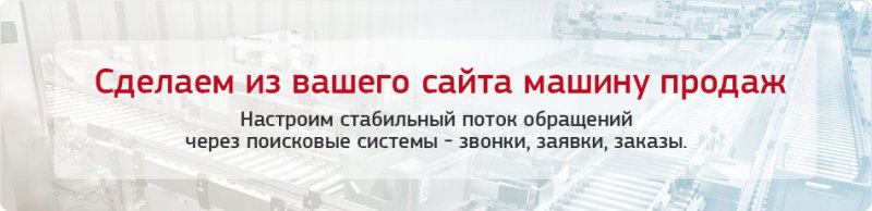 Эффективные продажи в Сети