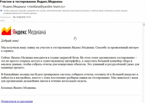 Сервисом Яндекс.Медиана так никто и не воспользовался? - «Интернет»