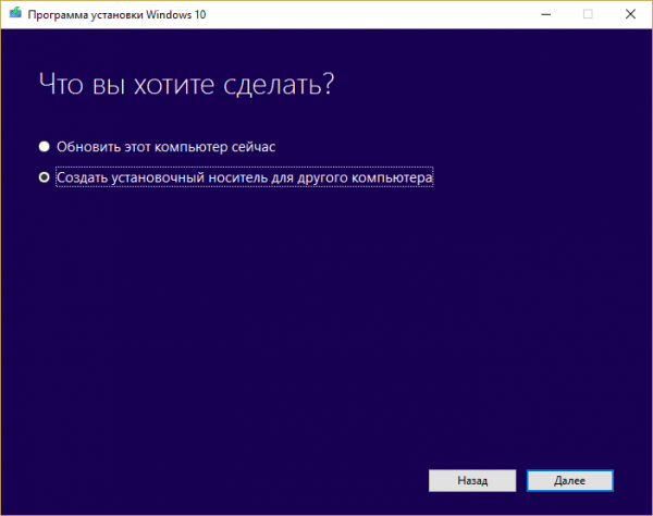 Как на планшете обновить Windows 10 до новой версии, если на системном диске осталось мало места - «Windows»