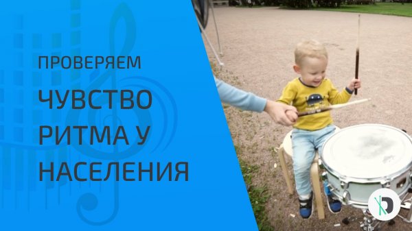 Как узнать есть ли у Вас чувство ритма?  - «Видео уроки - CSS»