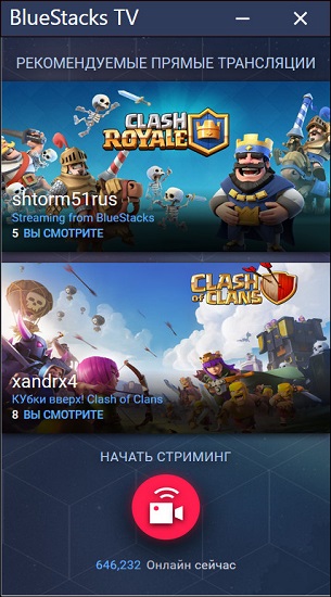 BlueStacks App Player – эмулятор Android для Windows-устройств - «Windows»