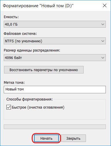 Как удалить вторую Windows - «Windows»