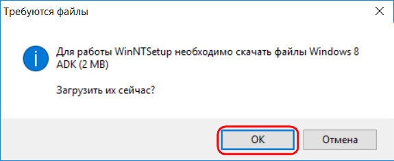 Как установить вторую Windows на другой раздел или диск из работающей первой Windows с помощью программы WinNTSetup - «Windows»