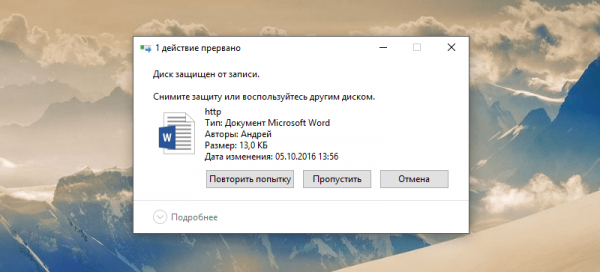 Как в Windows 10 запретить запись на флешку и другие съемные диски - «Windows»