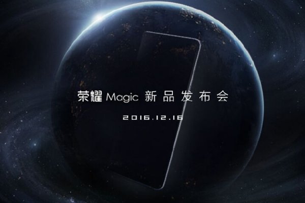 Смартфон Huawei Honor Magic получит сканер радужной оболочки глаза - «Новости сети»