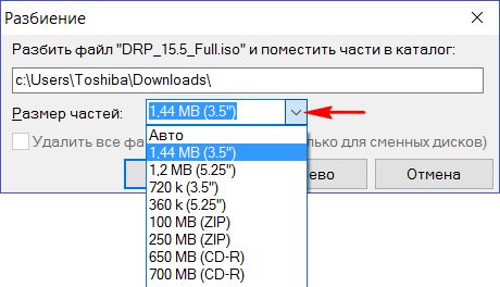 Как разделить (разбить) и собрать файл с помощью файлового менеджера Total Commander - «Windows» Как разделить (разбить) и собрать файл с помощью файлового менеджера Total Commander - «Windows»