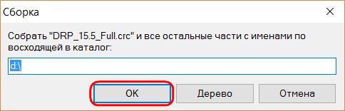 Как разделить (разбить) и собрать файл с помощью файлового менеджера Total Commander - «Windows» Как разделить (разбить) и собрать файл с помощью файлового менеджера Total Commander - «Windows»