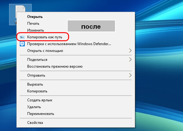 Как скопировать путь файла