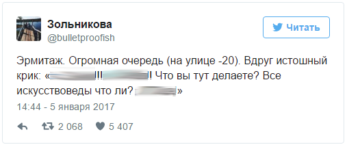 "Температура глубокой заморозки". Соцсети шутят об аномальных холодах - «Интернет и связь»