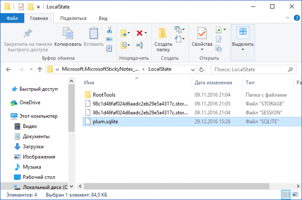 Где находятся Sticky Notes в Windows 10 и как создать их резервную копию - «Windows» Где находятся Sticky Notes в Windows 10 и как создать их резервную копию - «Windows»