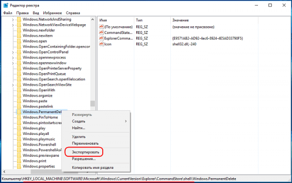 Как добавить в контекстное меню Проводника Windows 10 или 8.1 любой пункт ленточного меню - «Windows»