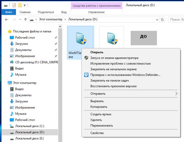 Как добавить в контекстное меню Проводника Windows 10 или 8.1 любой пункт ленточного меню - «Windows»