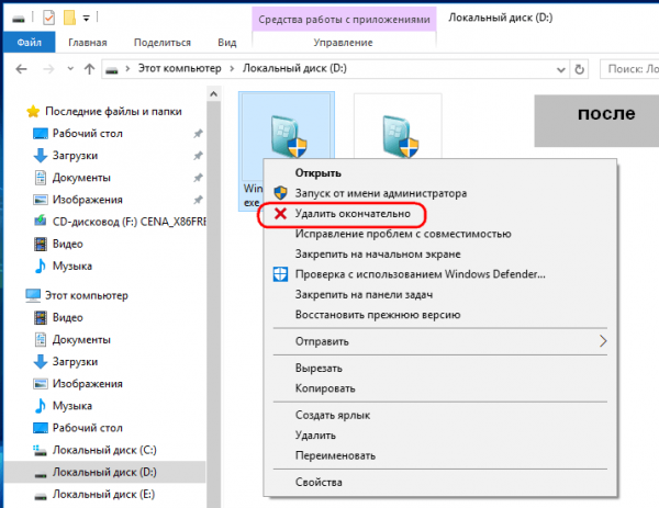 Как добавить в контекстное меню Проводника Windows 10 или 8.1 любой пункт ленточного меню - «Windows»
