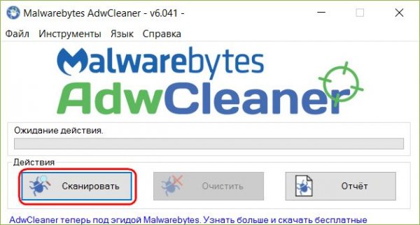 Как очистить браузер от рекламы и прочего мусора с помощью AdwCleaner - «Windows» Как очистить браузер от рекламы и прочего мусора с помощью AdwCleaner - «Windows»