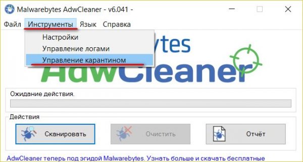 Как очистить браузер от рекламы и прочего мусора с помощью AdwCleaner - «Windows» Как очистить браузер от рекламы и прочего мусора с помощью AdwCleaner - «Windows»