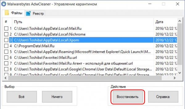 Как очистить браузер от рекламы и прочего мусора с помощью AdwCleaner - «Windows» Как очистить браузер от рекламы и прочего мусора с помощью AdwCleaner - «Windows»