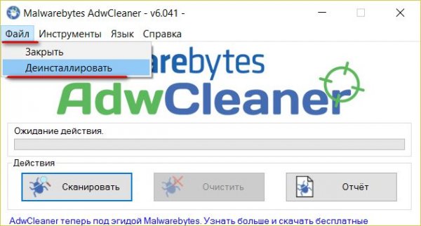 Как очистить браузер от рекламы и прочего мусора с помощью AdwCleaner - «Windows» Как очистить браузер от рекламы и прочего мусора с помощью AdwCleaner - «Windows»