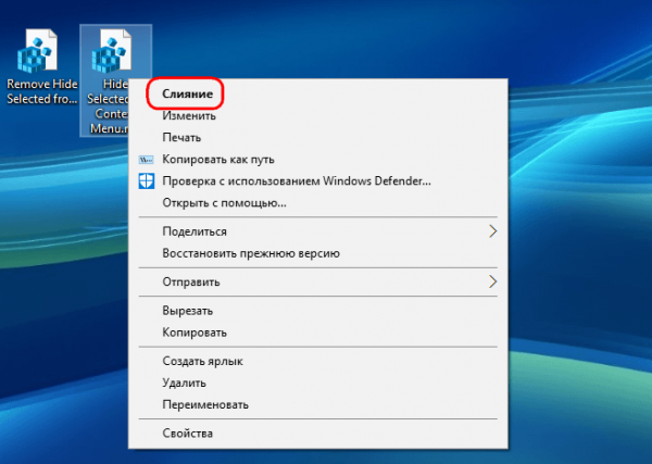 Как в Windows скрыть файлы или папки через контекстное меню Проводника - «Windows» Как в Windows скрыть файлы или папки через контекстное меню Проводника - «Windows»