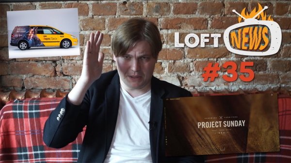 LoftNews #35 - Яндекс.Такси и Battlefield 1, Лебедев против ФАС, клавиатура от Apple - «Видео уроки - CSS»