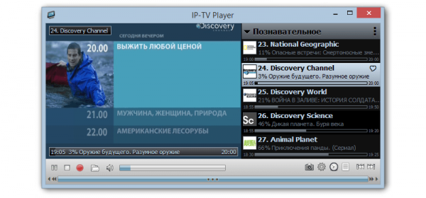 О программе IP-TV Player, или как смотреть бесплатное ТВ на компьютере с Windows - «Windows»