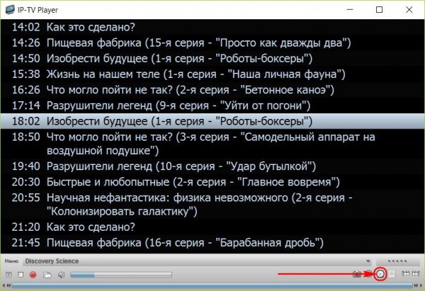 О программе IP-TV Player, или как смотреть бесплатное ТВ на компьютере с Windows - «Windows» О программе IP-TV Player, или как смотреть бесплатное ТВ на компьютере с Windows - «Windows»