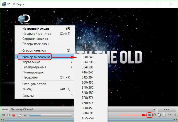 О программе IP-TV Player, или как смотреть бесплатное ТВ на компьютере с Windows - «Windows» О программе IP-TV Player, или как смотреть бесплатное ТВ на компьютере с Windows - «Windows»