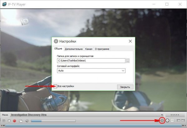 О программе IP-TV Player, или как смотреть бесплатное ТВ на компьютере с Windows - «Windows» О программе IP-TV Player, или как смотреть бесплатное ТВ на компьютере с Windows - «Windows»
