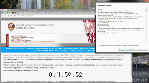 Преступники оштрафовали "за просмотр порно" более 900 белорусов - «Интернет и связь»