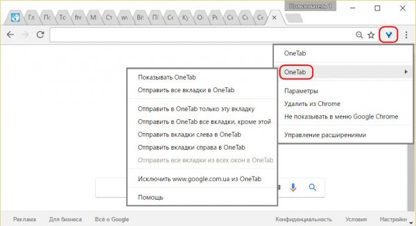 Расширение OneTab для Chrome и Firefox: удобная работа с множеством активных вкладок - «Windows»
