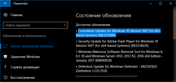 Windows 10 и Windows 10 Mobile v1607 получают накопительное обновление 14393.693 - «Windows»