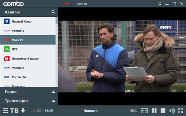 ComboPlayer: как смотреть ТВ в Windows? - «Windows»