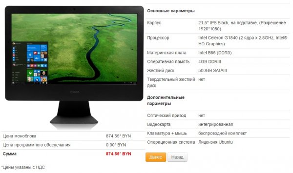 Как работают белорусские моноблоки: честный тест - «Интернет и связь» Как работают белорусские моноблоки: честный тест - «Интернет и связь»
