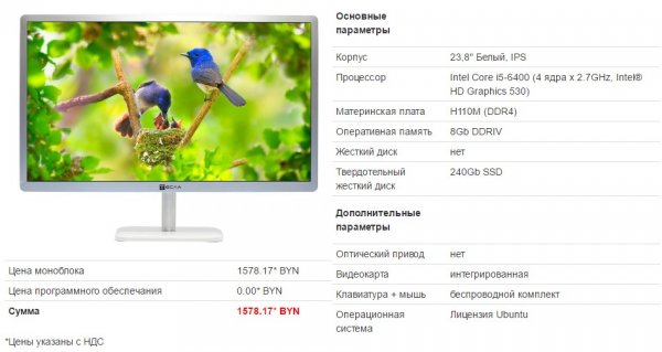 Как работают белорусские моноблоки: честный тест - «Интернет и связь» Как работают белорусские моноблоки: честный тест - «Интернет и связь»