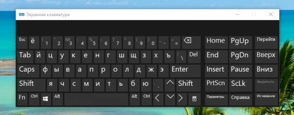 Как убрать экранную клавиатуру из автозагрузки Windows - «Windows»
