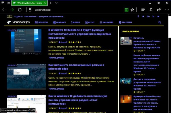 Высококонтрастные темы оформления Windows - «Windows» Высококонтрастные темы оформления Windows - «Windows»