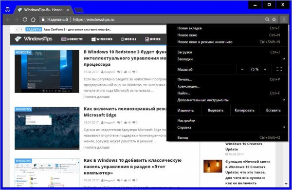 Высококонтрастные темы оформления Windows - «Windows» Высококонтрастные темы оформления Windows - «Windows»