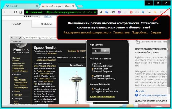Высококонтрастные темы оформления Windows - «Windows» Высококонтрастные темы оформления Windows - «Windows»