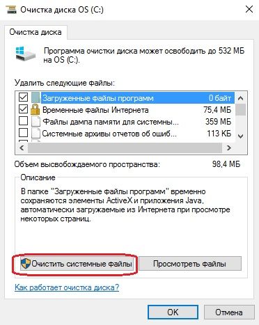 Код ошибки 0x80073712 Windows 10: решение проблемы обновления - «Windows» Код ошибки 0x80073712 Windows 10: решение проблемы обновления - «Windows»