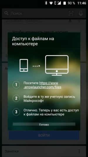 Обновление Launcher позволит синхронизировать файлы между телефоном и ПК - «Windows» Обновление Launcher позволит синхронизировать файлы между телефоном и ПК - «Windows»